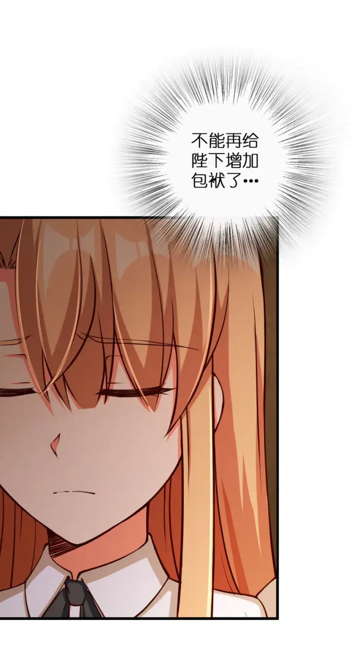 漫画《放开那个女巫》336 往事第55张图