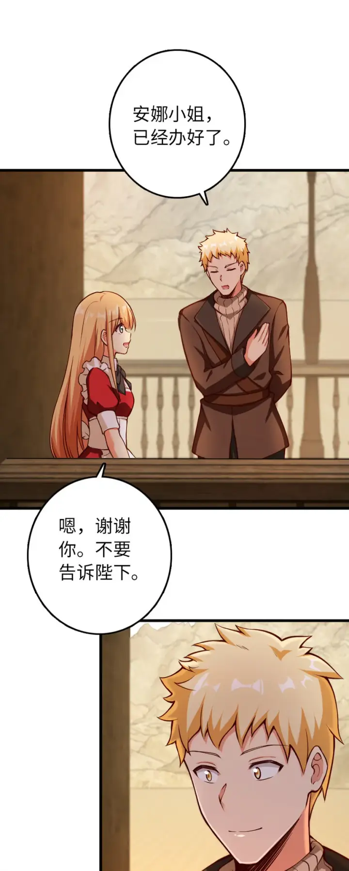 漫画《放开那个女巫》336 往事第56张图