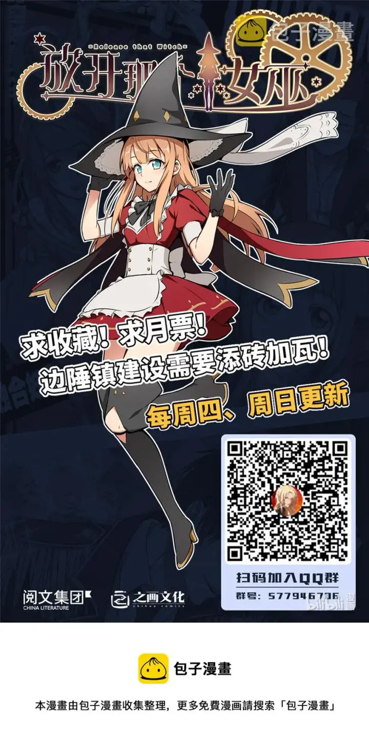 漫画《放开那个女巫》336 往事第58张图