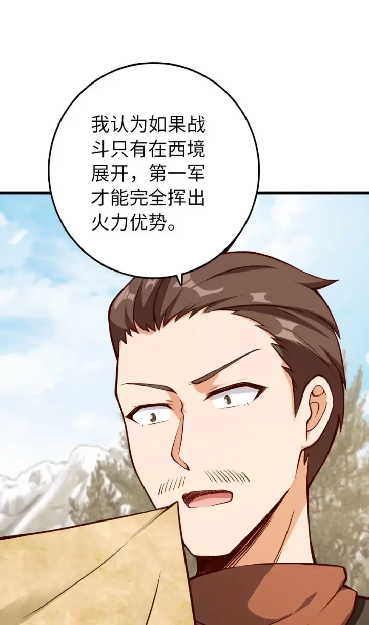 漫画《放开那个女巫》336 往事第8张图