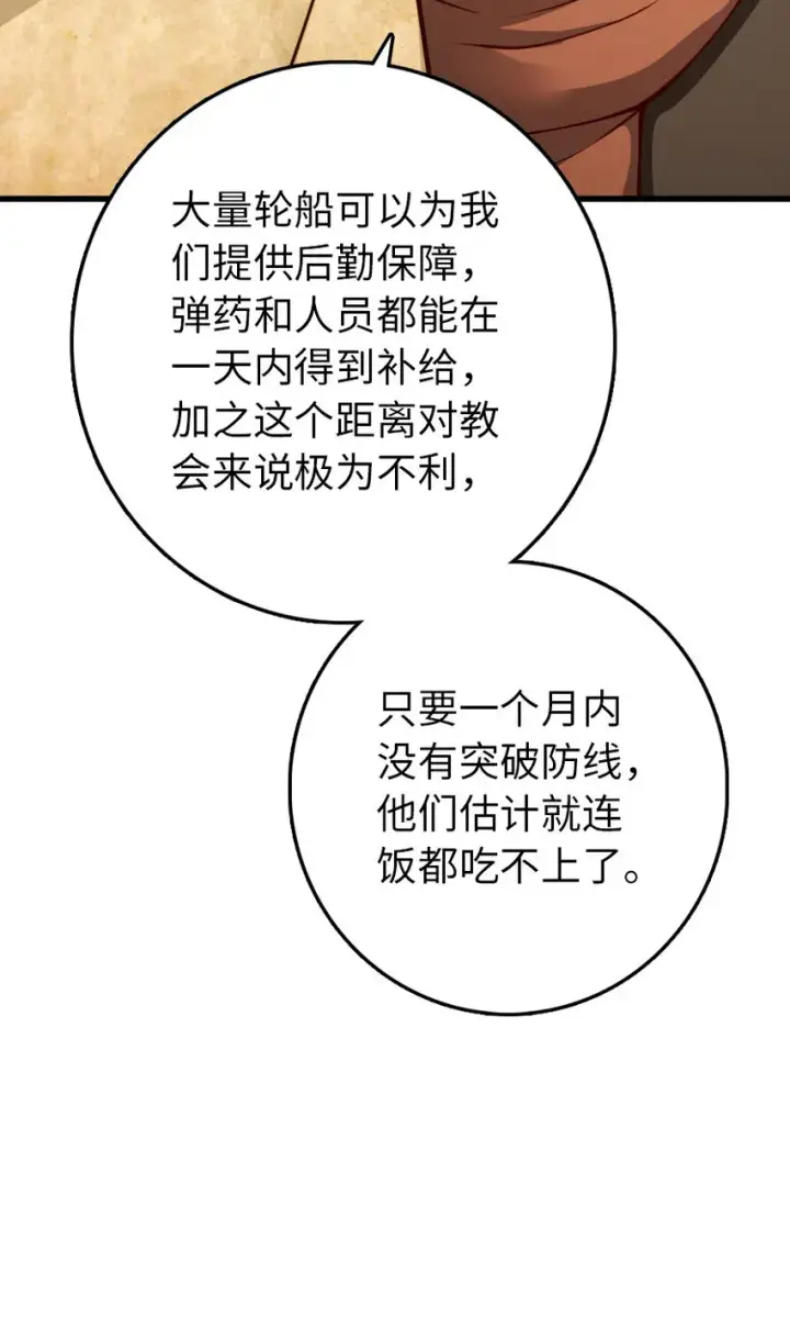漫画《放开那个女巫》336 往事第9张图