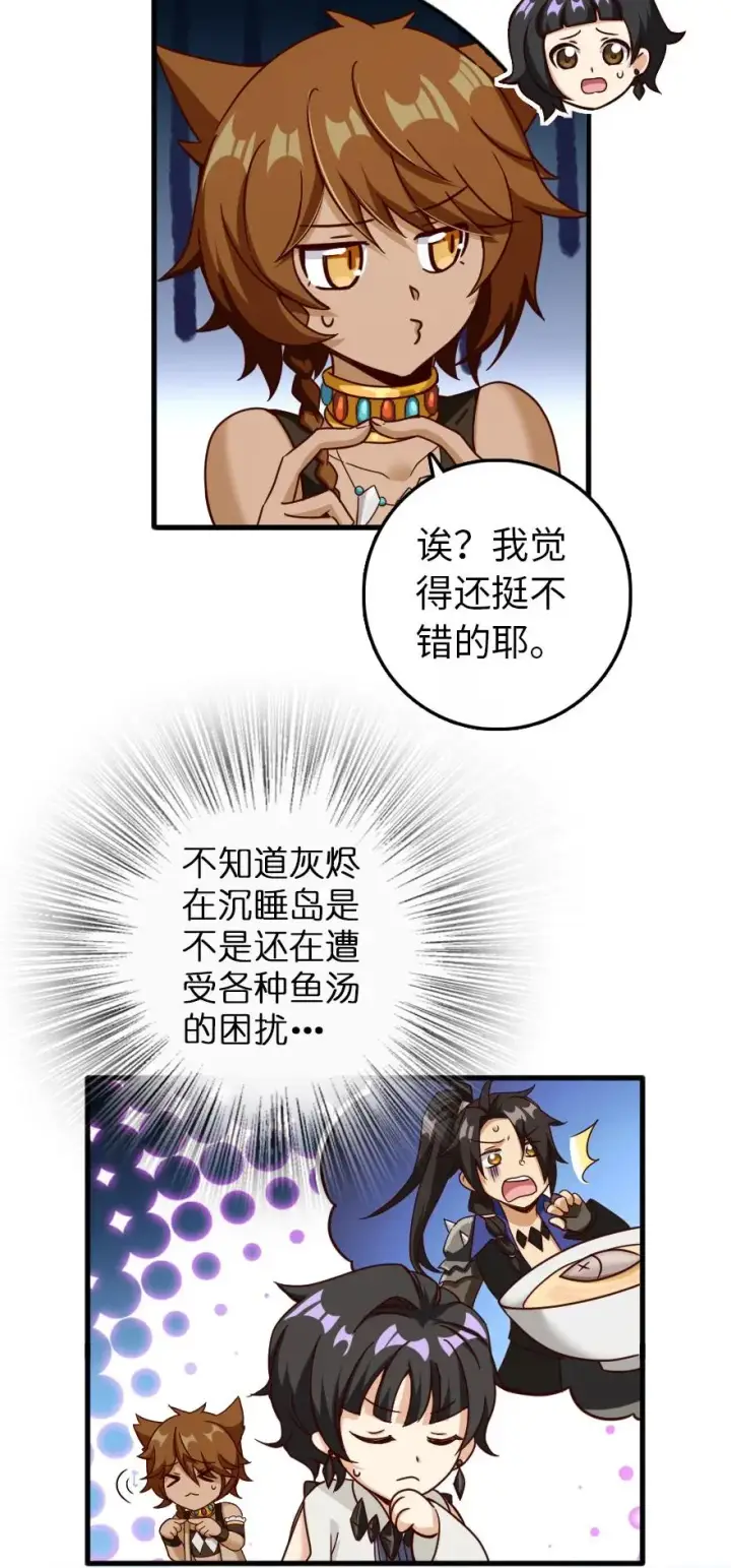 漫画《放开那个女巫》337 有诈！第11张图