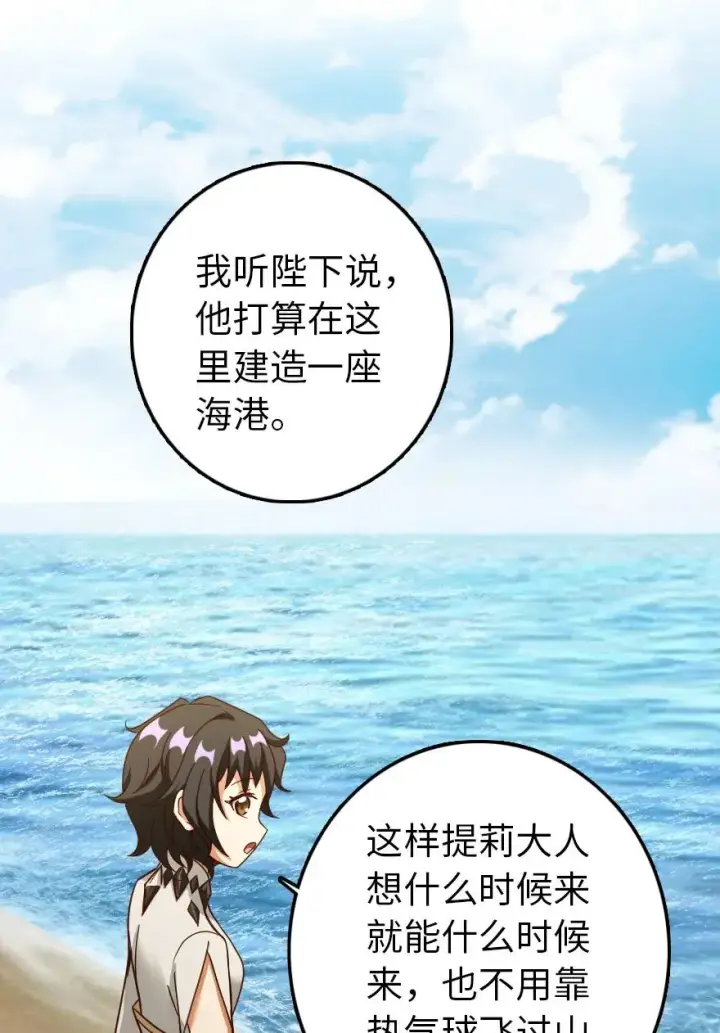 漫画《放开那个女巫》337 有诈！第12张图