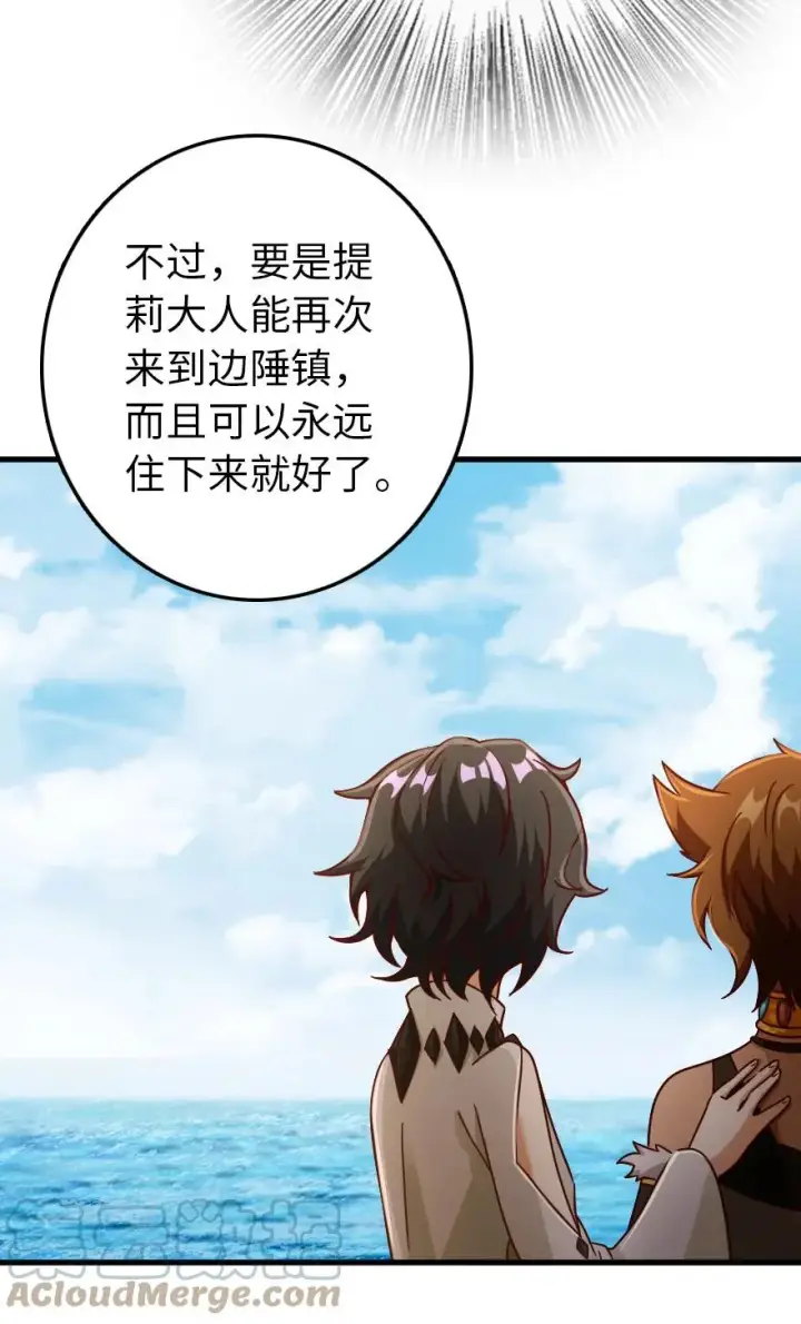 漫画《放开那个女巫》337 有诈！第16张图