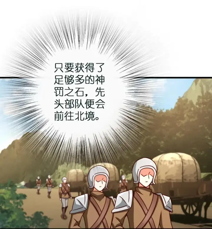 漫画《放开那个女巫》337 有诈！第21张图