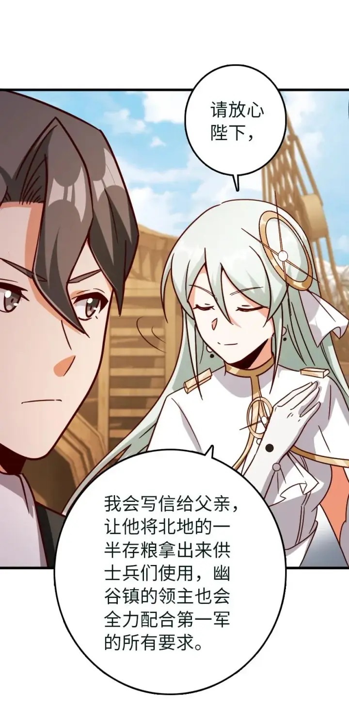漫画《放开那个女巫》337 有诈！第23张图