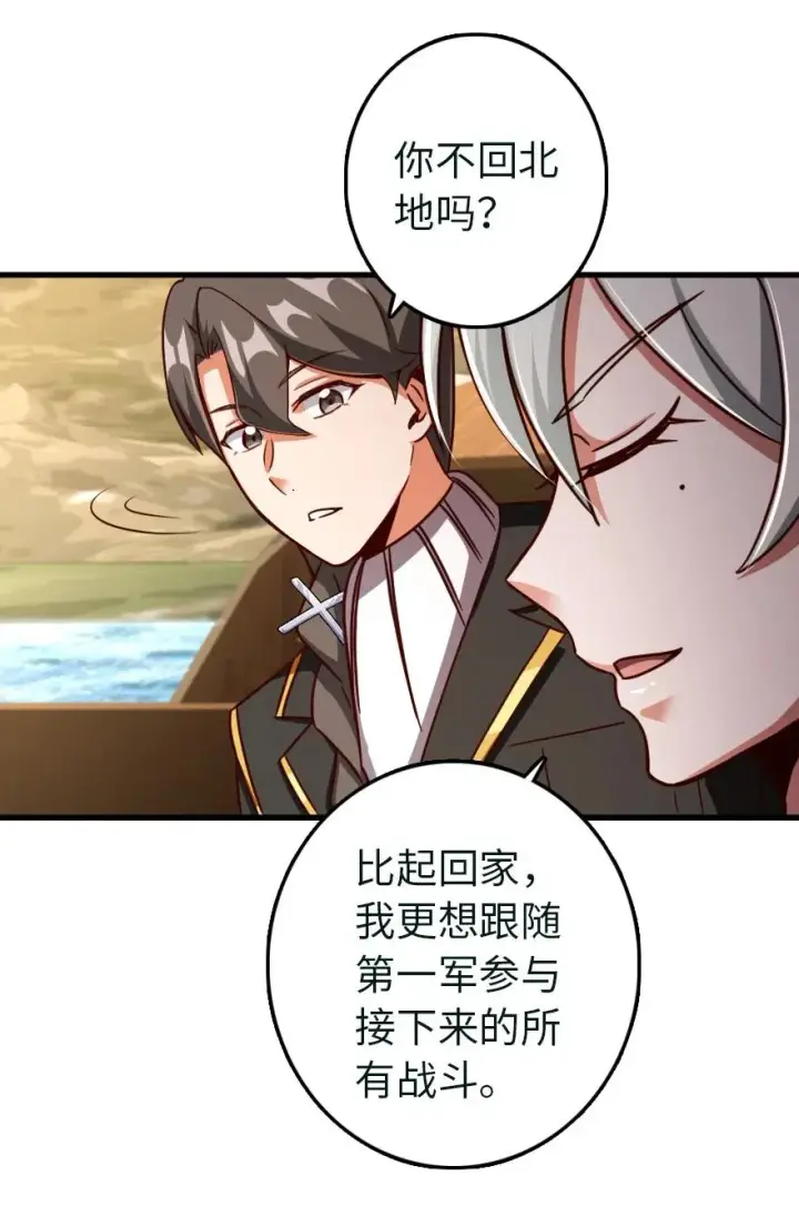 漫画《放开那个女巫》337 有诈！第24张图