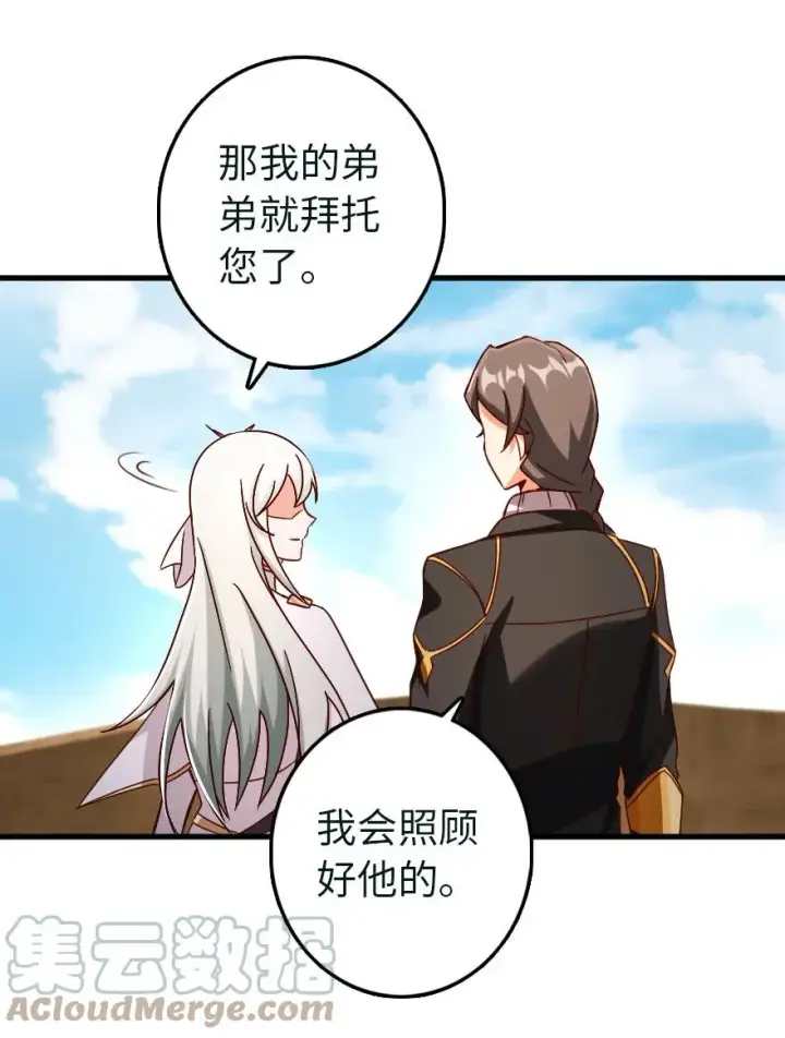 漫画《放开那个女巫》337 有诈！第25张图