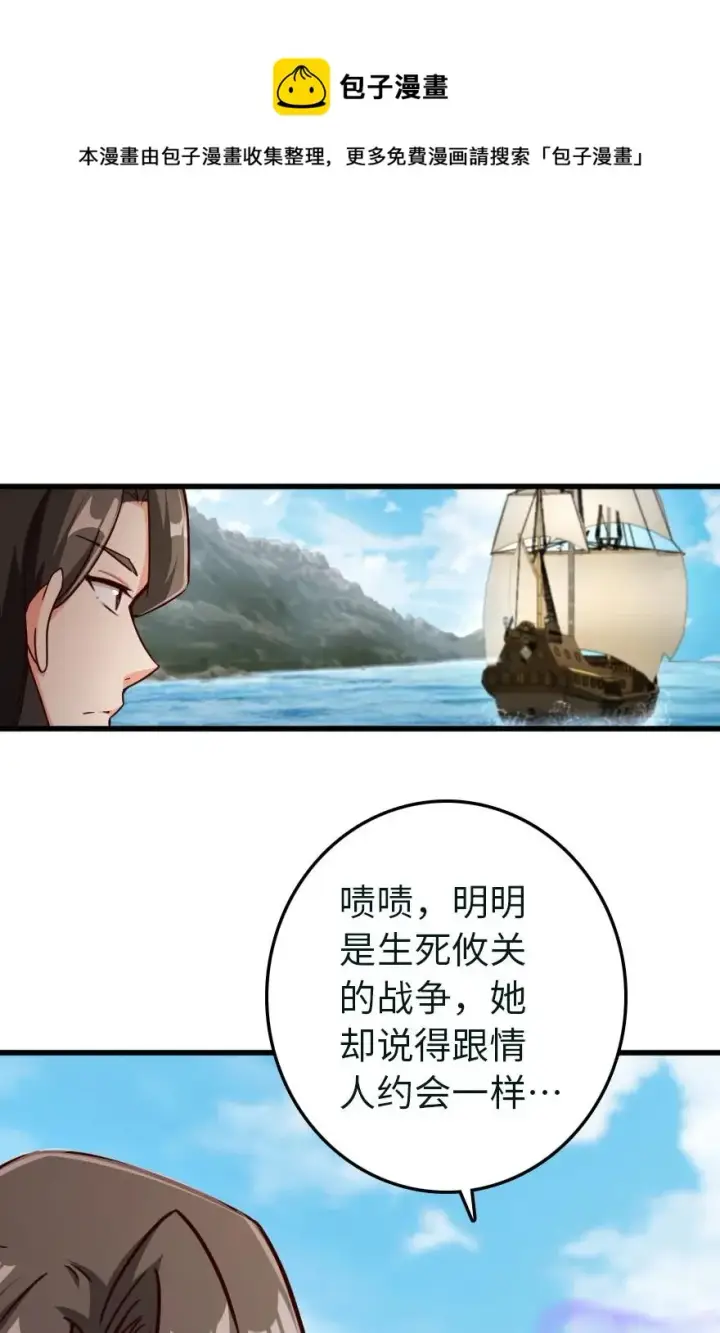 漫画《放开那个女巫》337 有诈！第27张图