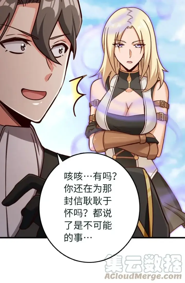 漫画《放开那个女巫》337 有诈！第28张图