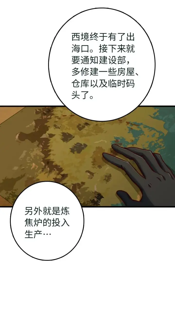 漫画《放开那个女巫》337 有诈！第32张图