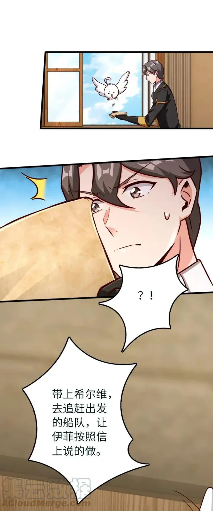 漫画《放开那个女巫》337 有诈！第34张图