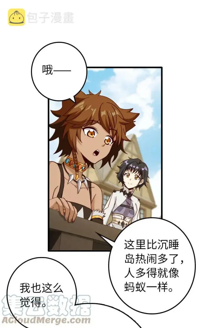 漫画《放开那个女巫》337 有诈！第4张图