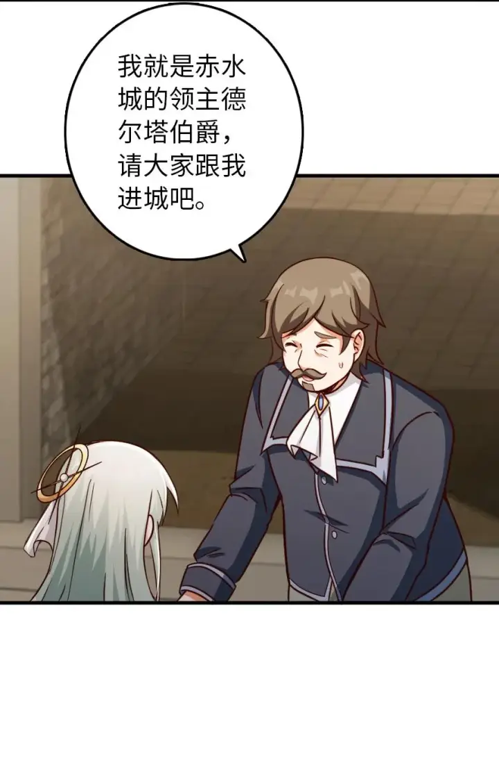 漫画《放开那个女巫》337 有诈！第44张图