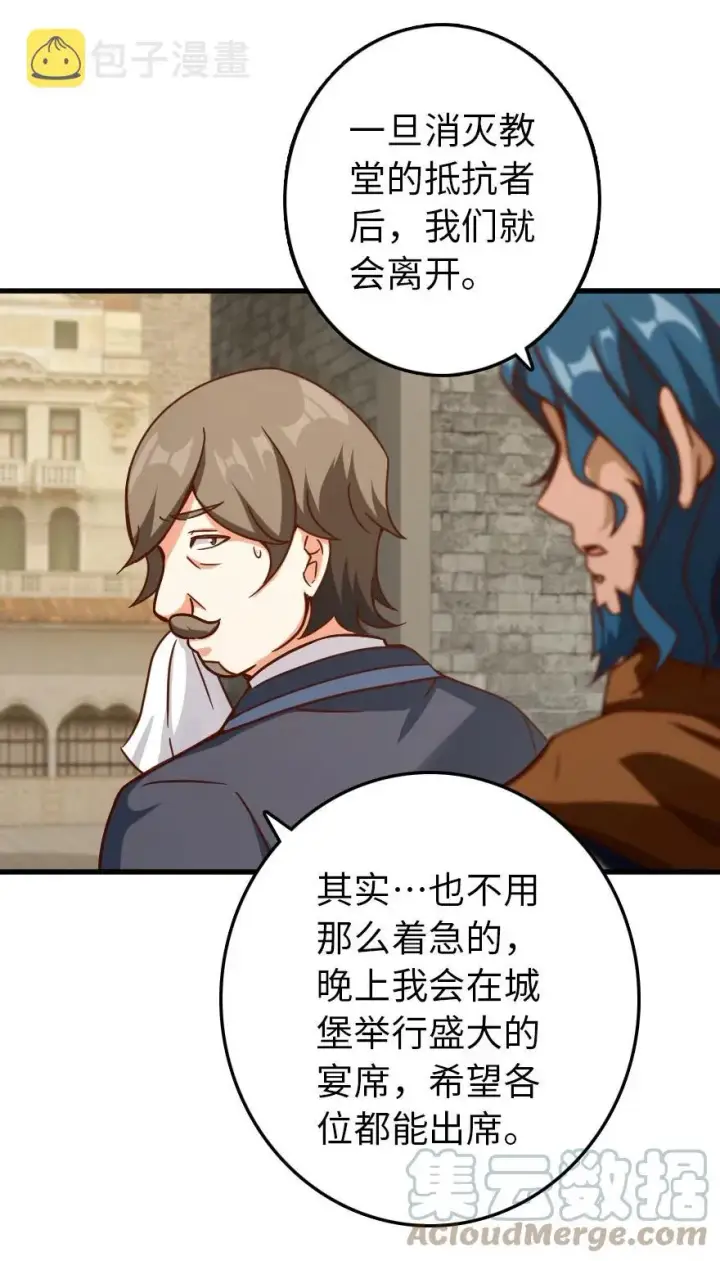 漫画《放开那个女巫》337 有诈！第46张图
