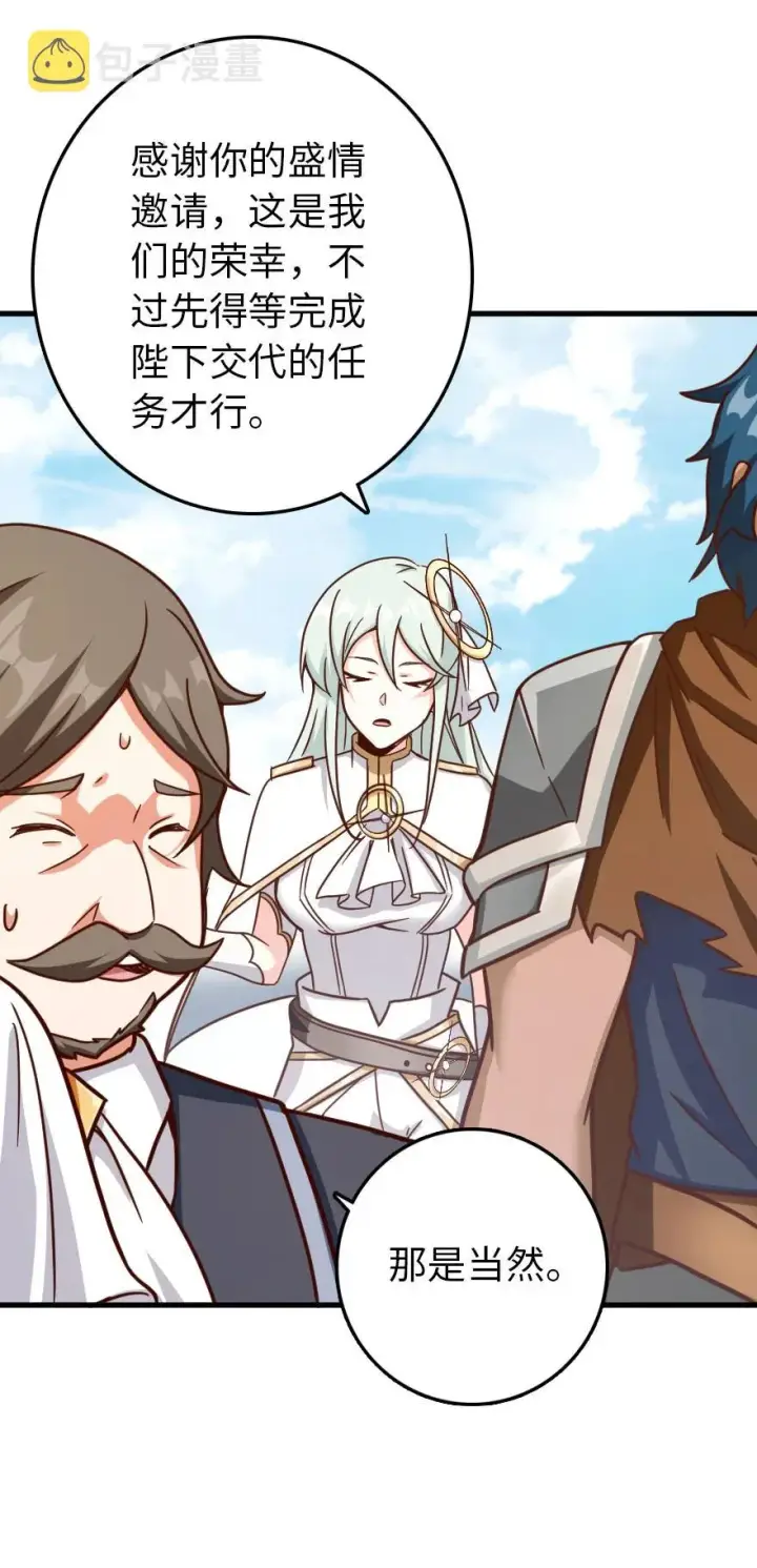 漫画《放开那个女巫》337 有诈！第47张图