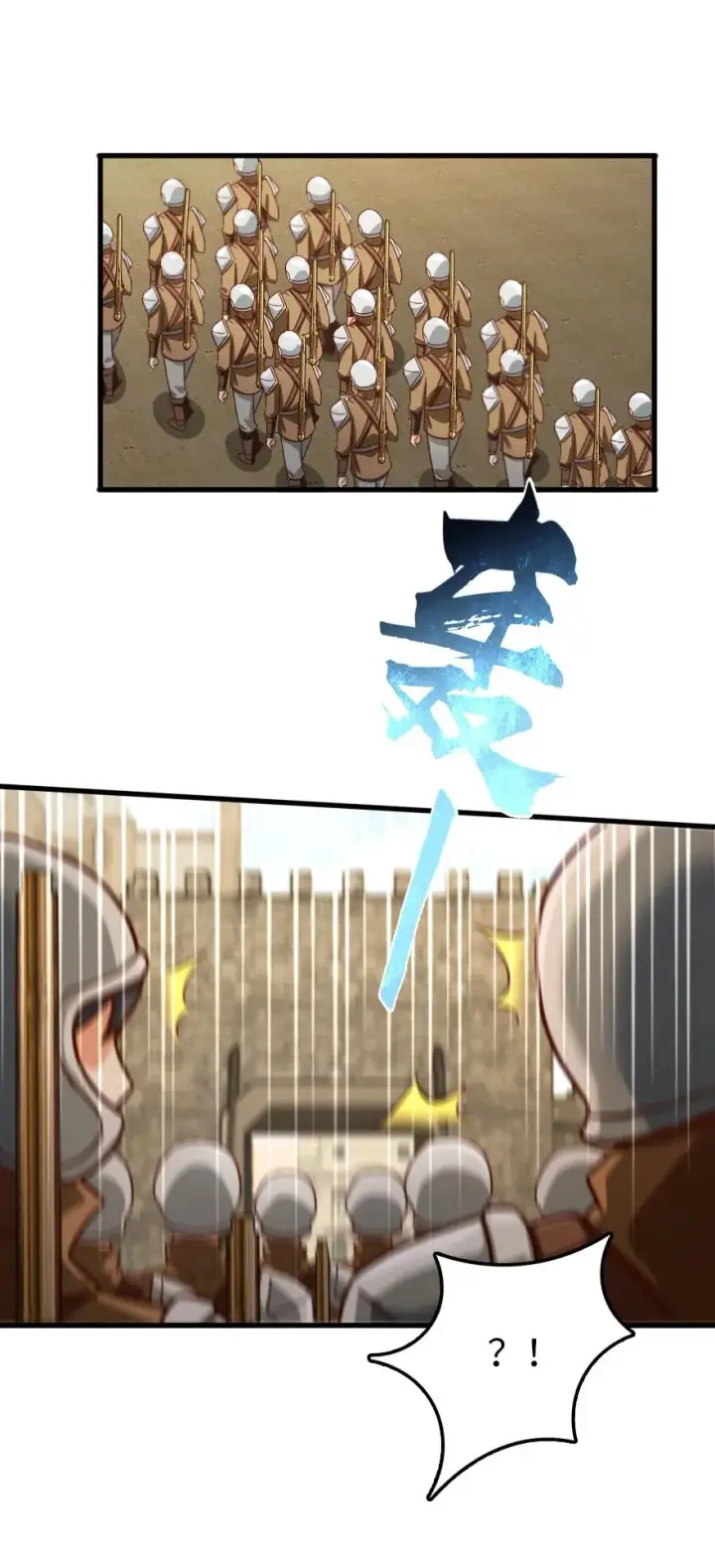 漫画《放开那个女巫》337 有诈！第48张图