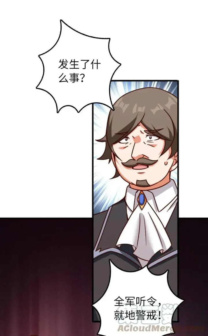 漫画《放开那个女巫》337 有诈！第49张图