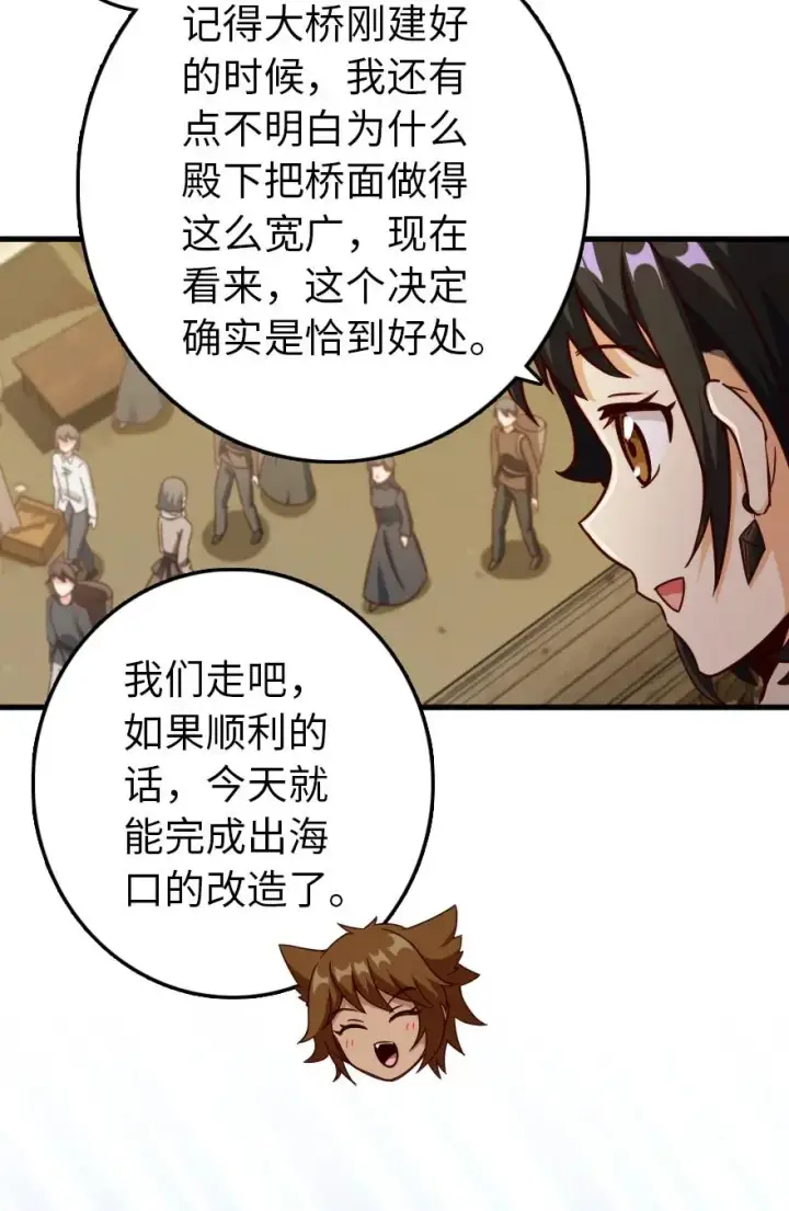 漫画《放开那个女巫》337 有诈！第5张图