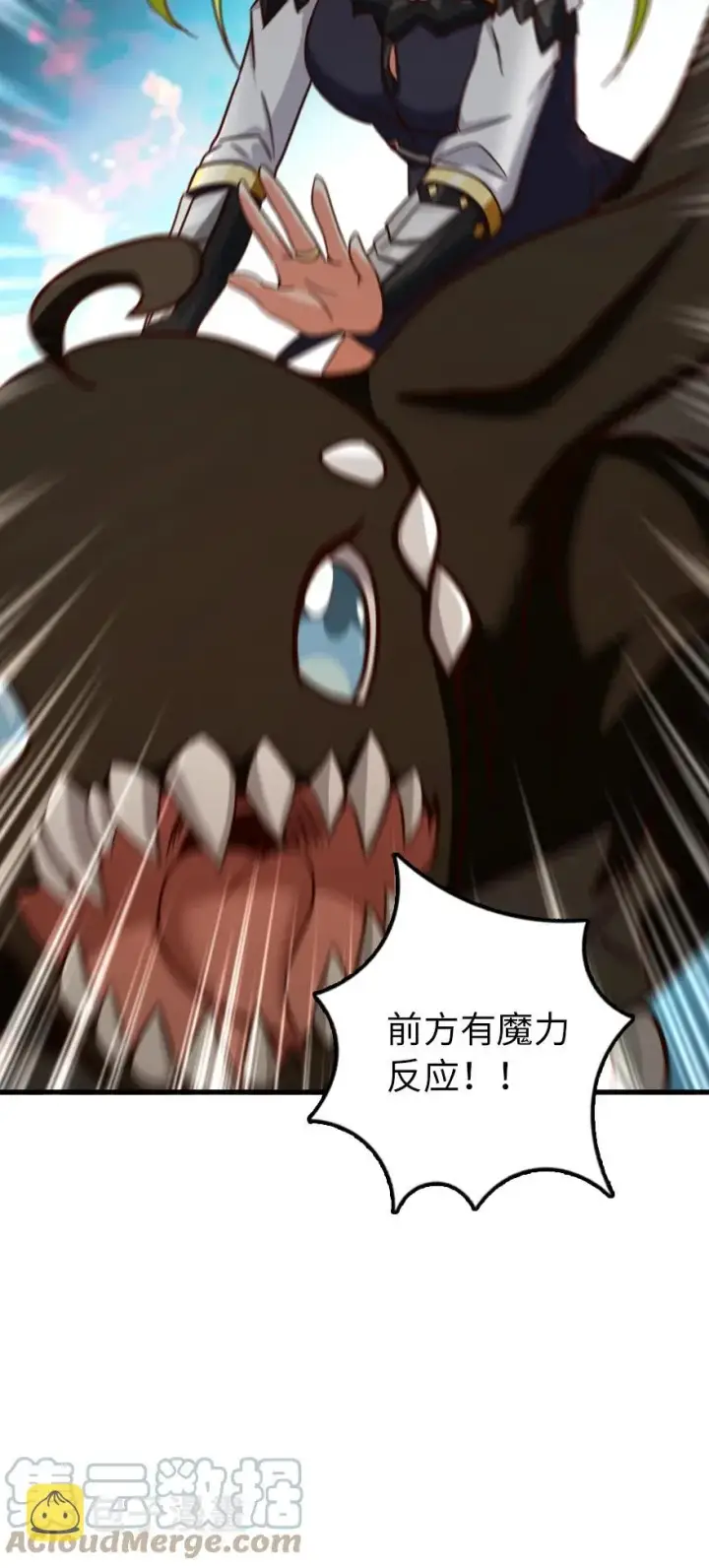 漫画《放开那个女巫》337 有诈！第52张图