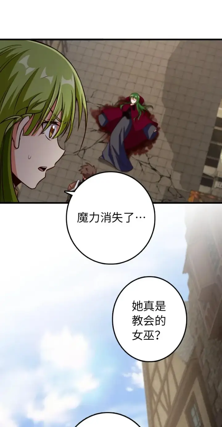 漫画《放开那个女巫》338 血牙会的叛徒第15张图