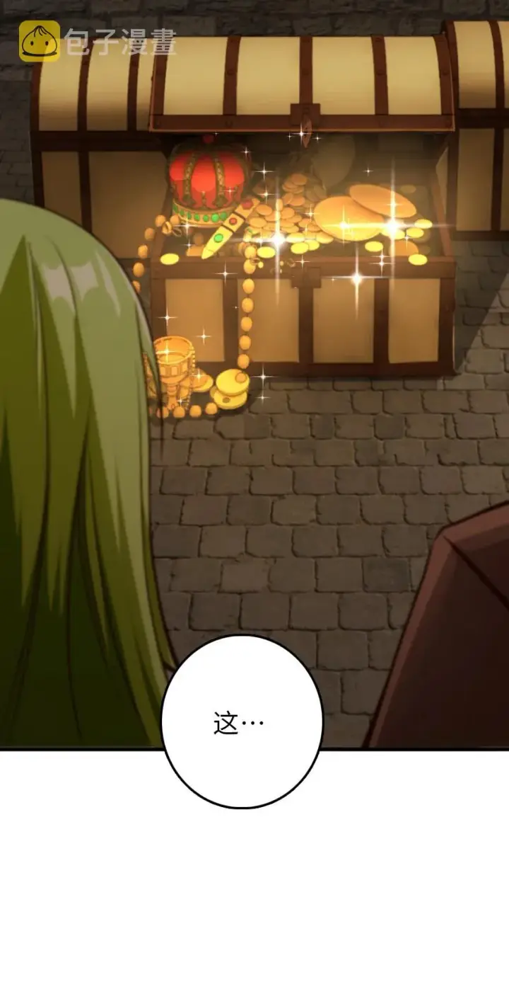 漫画《放开那个女巫》338 血牙会的叛徒第23张图