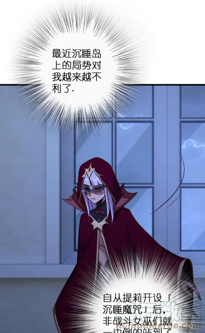 漫画《放开那个女巫》338 血牙会的叛徒第28张图