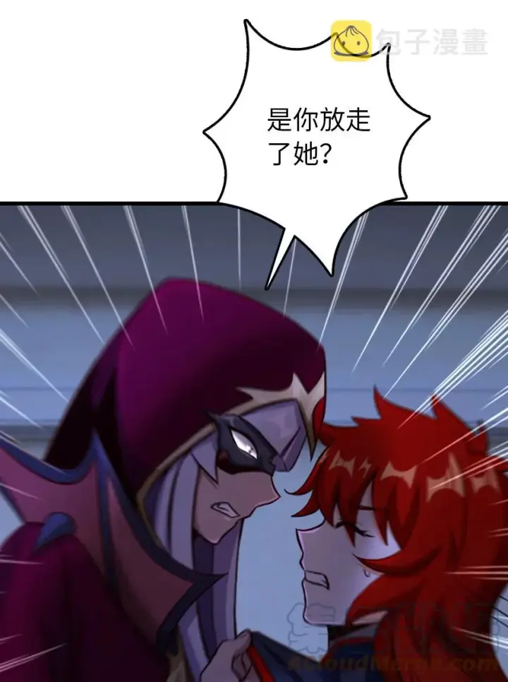 漫画《放开那个女巫》338 血牙会的叛徒第34张图