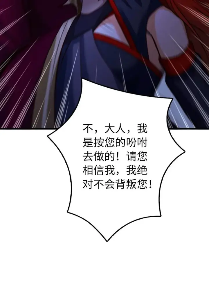 漫画《放开那个女巫》338 血牙会的叛徒第35张图