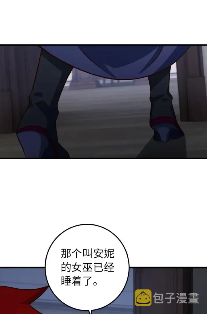 漫画《放开那个女巫》338 血牙会的叛徒第41张图