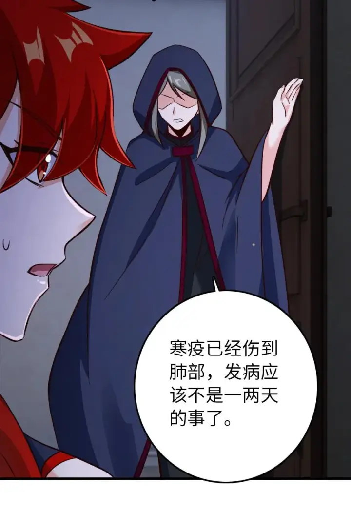漫画《放开那个女巫》338 血牙会的叛徒第42张图