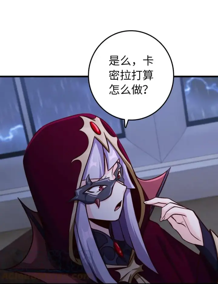 漫画《放开那个女巫》338 血牙会的叛徒第43张图