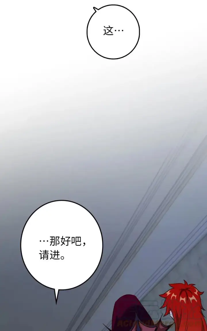 漫画《放开那个女巫》338 血牙会的叛徒第58张图