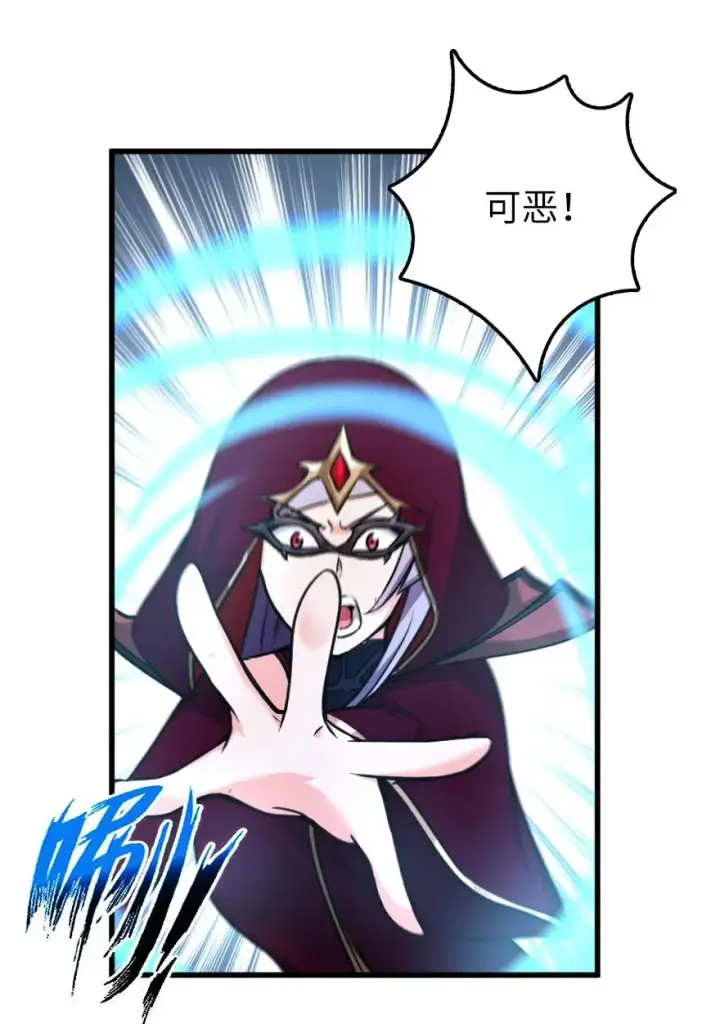 漫画《放开那个女巫》339 叛乱第15张图