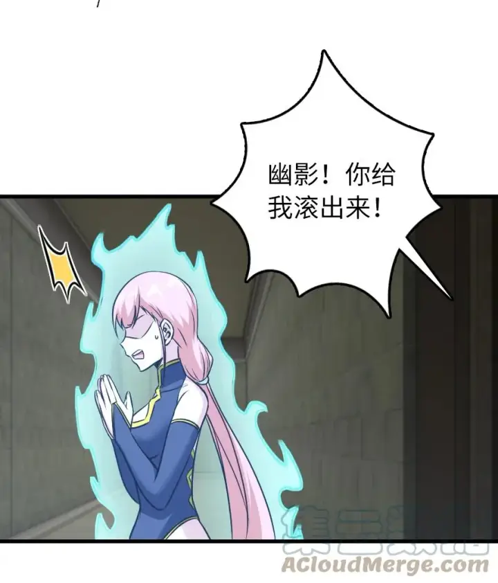 漫画《放开那个女巫》339 叛乱第16张图