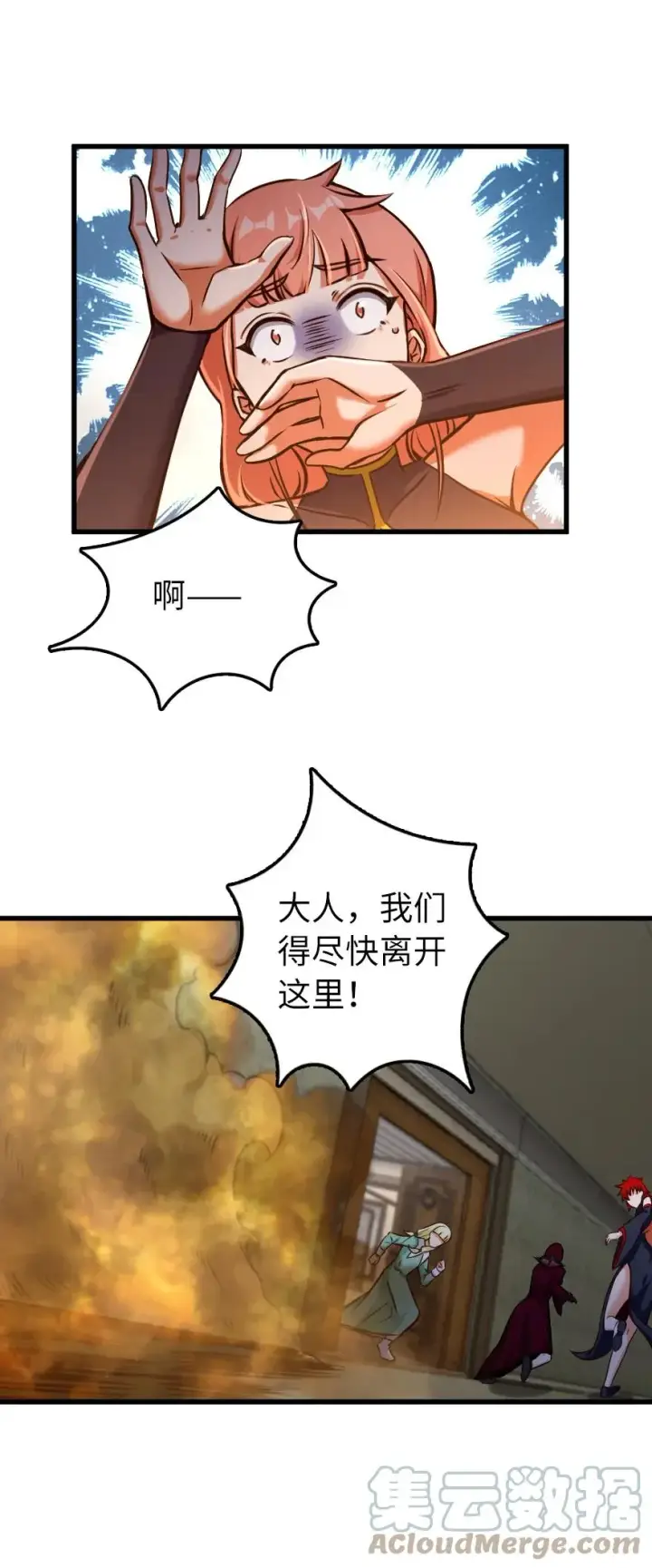 漫画《放开那个女巫》339 叛乱第19张图