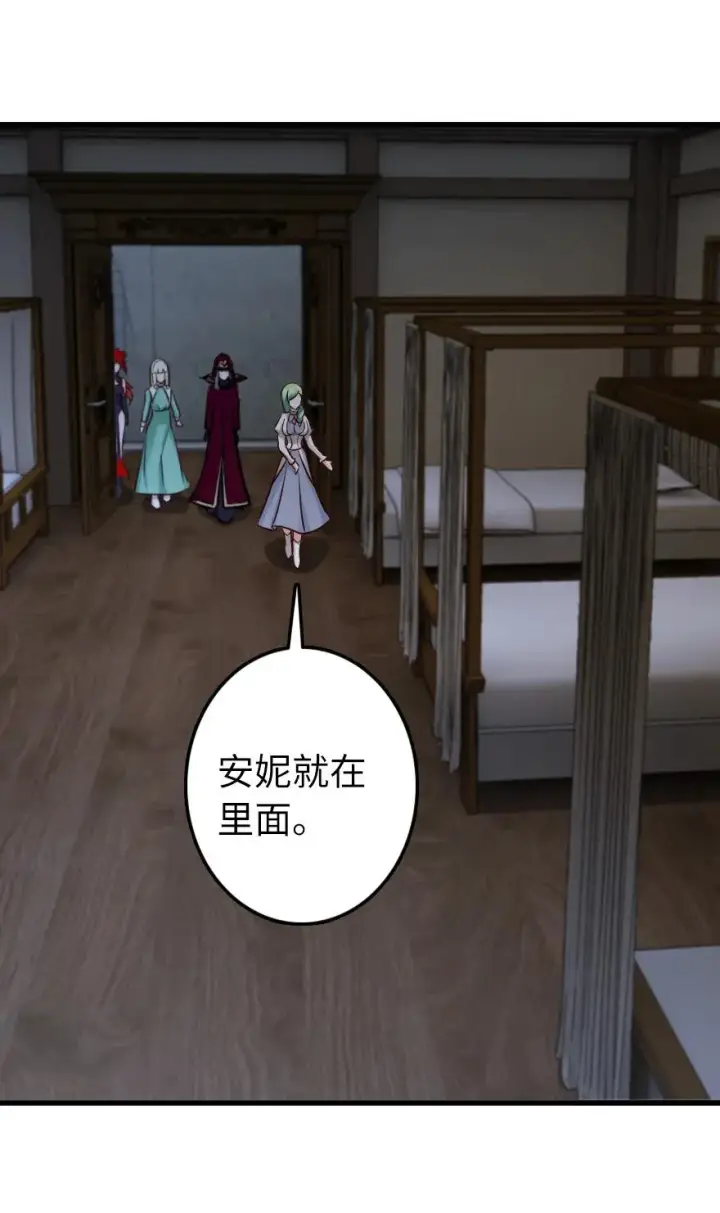 漫画《放开那个女巫》339 叛乱第2张图