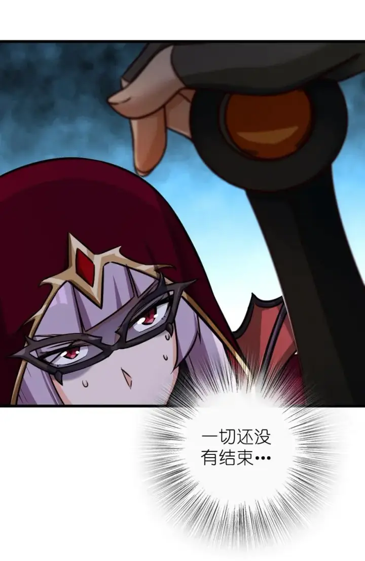 漫画《放开那个女巫》339 叛乱第24张图