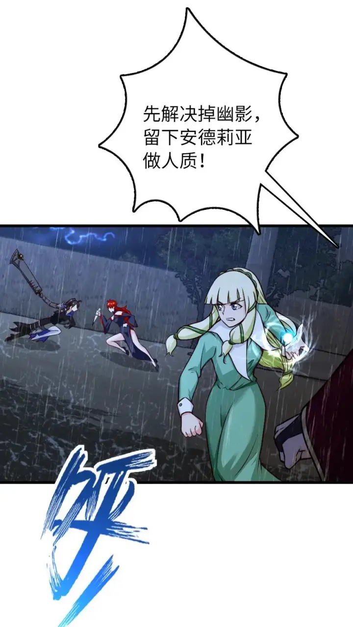 漫画《放开那个女巫》339 叛乱第26张图