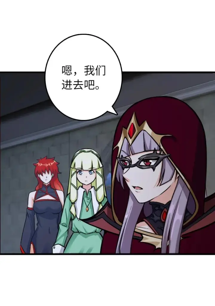 漫画《放开那个女巫》339 叛乱第3张图