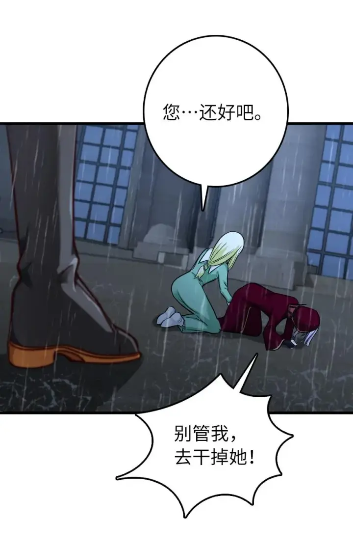 漫画《放开那个女巫》339 叛乱第30张图