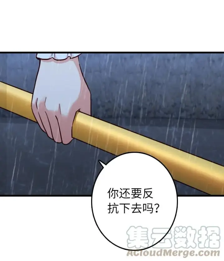 漫画《放开那个女巫》339 叛乱第31张图