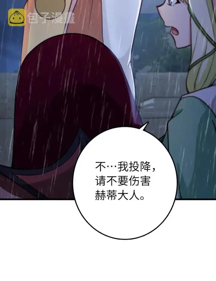 漫画《放开那个女巫》339 叛乱第33张图