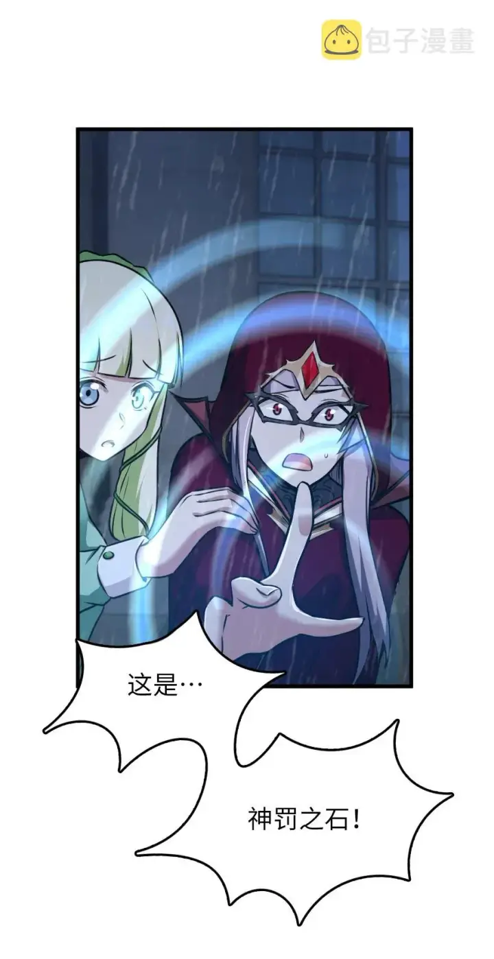 漫画《放开那个女巫》339 叛乱第38张图