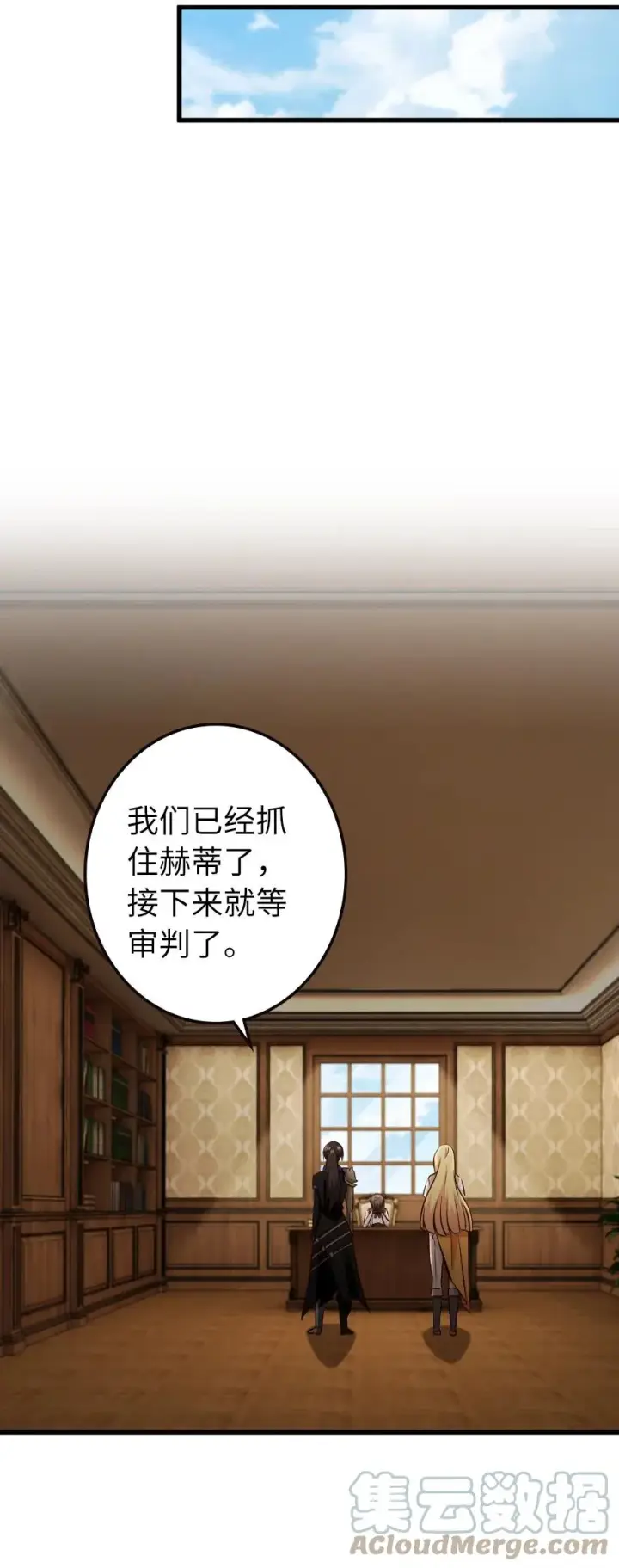 漫画《放开那个女巫》339 叛乱第40张图