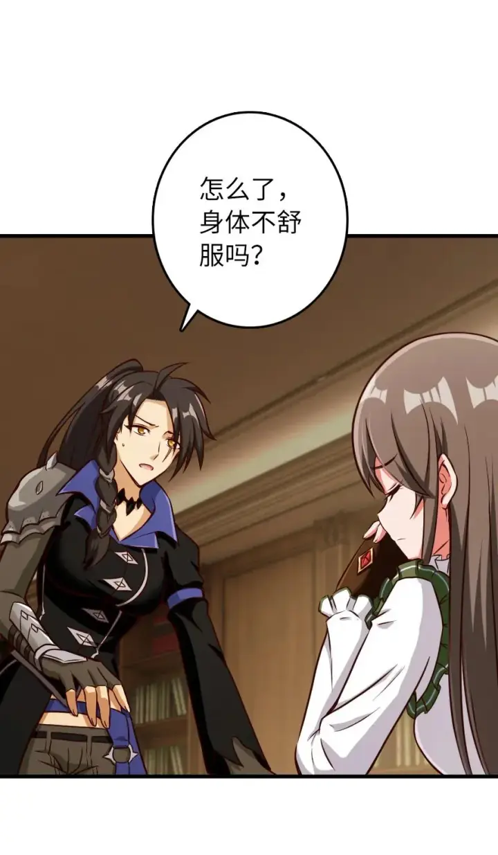 漫画《放开那个女巫》339 叛乱第41张图