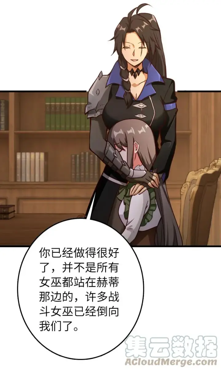 漫画《放开那个女巫》339 叛乱第43张图