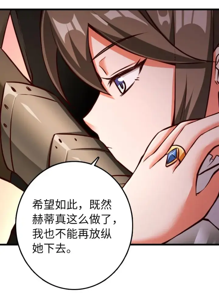 漫画《放开那个女巫》339 叛乱第44张图