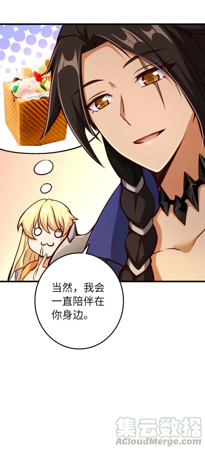漫画《放开那个女巫》339 叛乱第49张图
