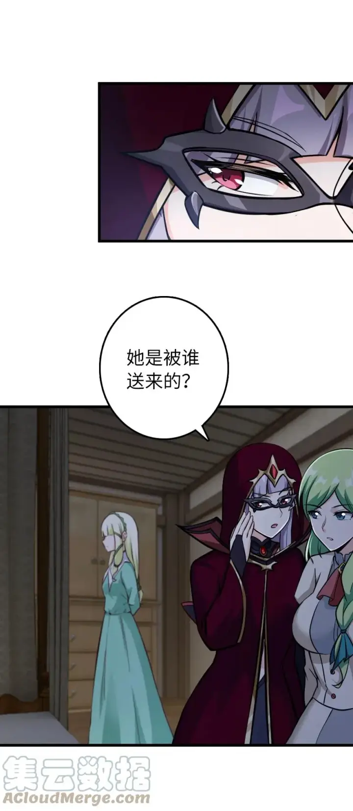 漫画《放开那个女巫》339 叛乱第7张图
